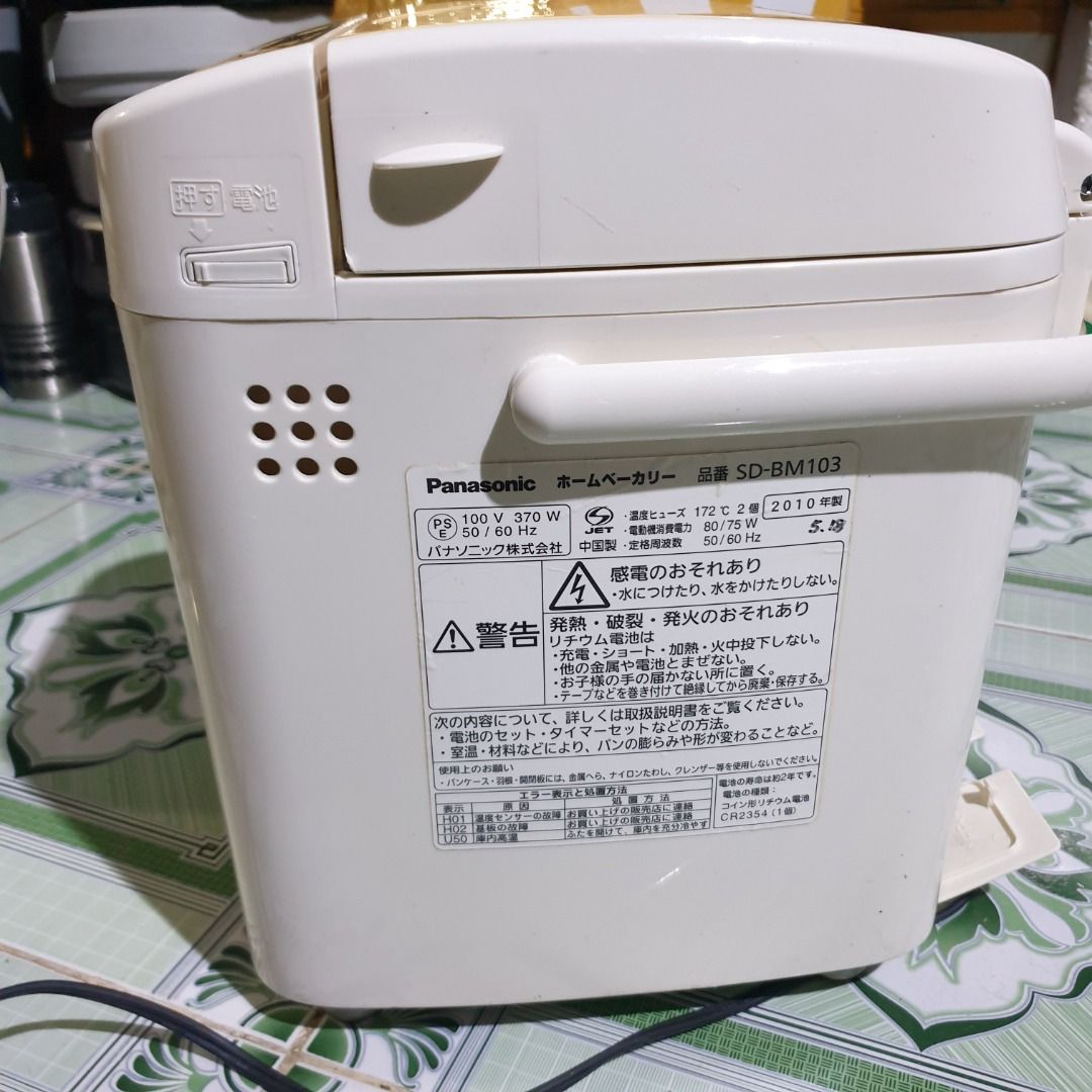 Panasonic ホームベーカリー SD-BH103 Panasonic パナソニック Panasonic ホームベーカリー SD-BH103 Panasonic パナソニック